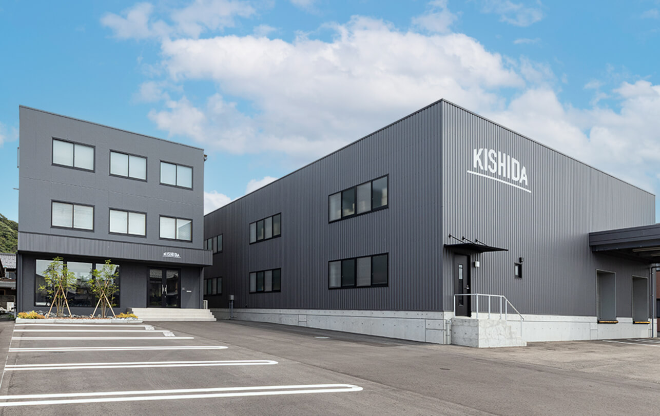 岸田産業外観写真